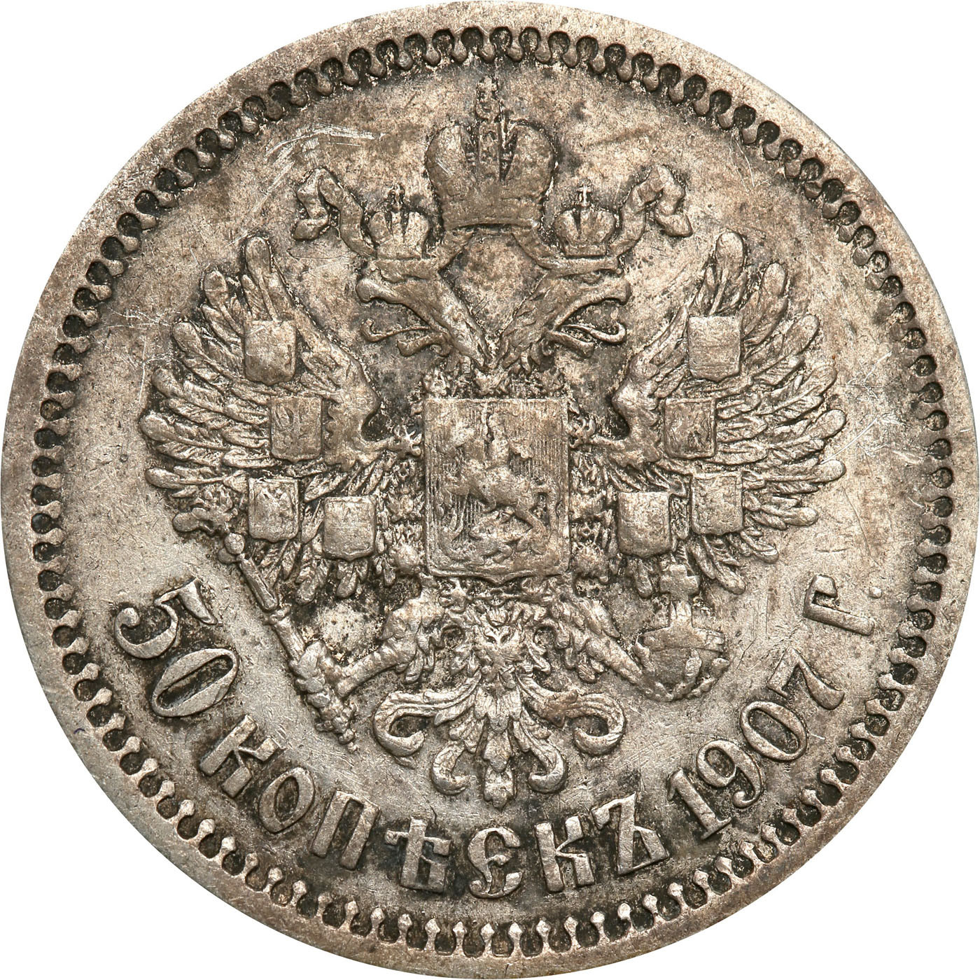 Rosja. Mikołaj II. 50 kopiejek 1907 (ЭБ), Petersburg - Rzadki rocznik